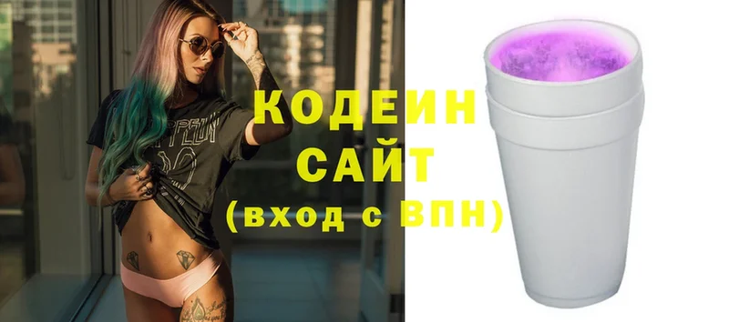 даркнет сайт  Наро-Фоминск  Кодеиновый сироп Lean напиток Lean (лин) 